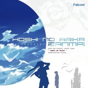 Pochette de ほしのありかざんまい de Falcom Sound Team jdk