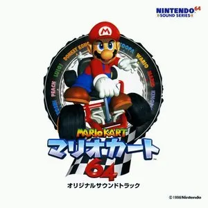 Pochette de マリオカート64 オリジナルサウンドトラック de Kenta Nagata
