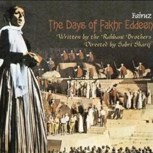 Pochette The Days of Fakhr Eddeen