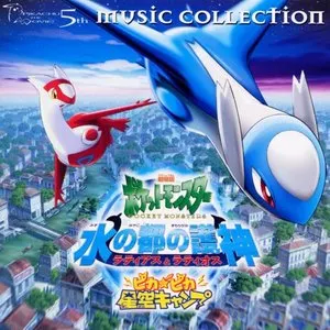 Pochette de 2002年劇場版ポケットモンスター ミュージックコレクション de Shinji Miyazaki