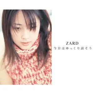 Pochette de 今日はゆっくり話そう de ZARD