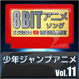 Pochette de Shonen Jump Anime 8bit, Vol. 11 de Studio Megaane