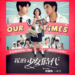 Pochette de 小幸运 (电影《我的少女时代》主题曲) de Hebe