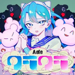 Pochette de クラクラ de Ado