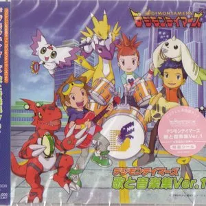 Pochette de デジモンテイマーズ 歌と音楽集 Ver.1 de Takanori Arisawa