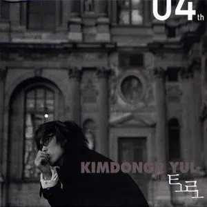 Pochette de 토로 de Kim Dong Ryul