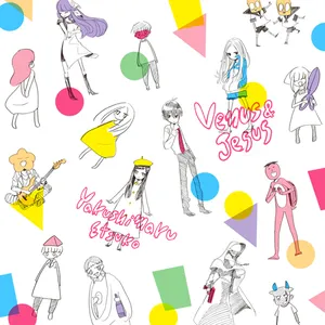Pochette de ヴィーナスとジーザス de Etsuko Yakushimaru