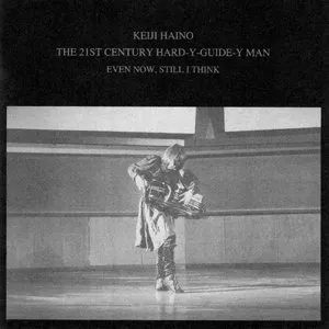 Pochette de こんなになってもまだ考えている de Keiji Haino