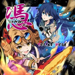 Pochette de 憑 -KAKARI- de SOUND HOLIC