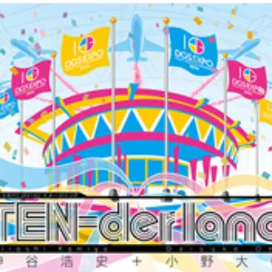 Pochette de TEN-der land de Hiroshi Kamiya - Daisuke, Ono