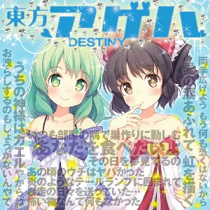 Pochette de 東方アゲハ DESTINY de IOSYS