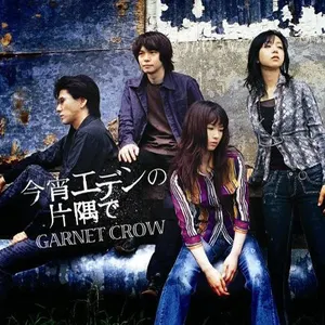 Pochette de 今宵エデンの片隅で de GARNET CROW