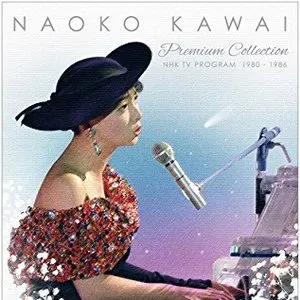 Pochette de 河合奈保子 プレミアムコレクション〜NHK紅白歌合戦&レッツゴーヤング etc.〜 de Naoko Kawai