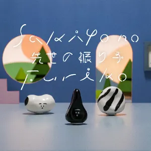 Pochette de Sakiyo No Furiko de Shugo Tokumaru