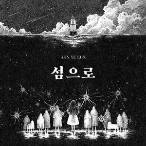 Pochette de To The Island de Ahn Ye Eun
