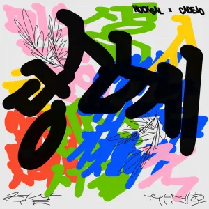 Pochette de 당신께 de Nucksal