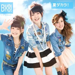 Pochette de 夏ダカラ! de Buono!