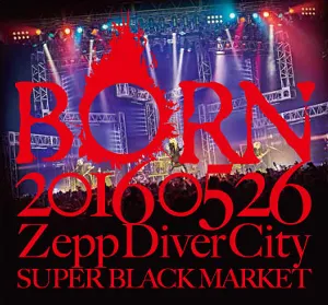 Pochette de 20160526 ZeppDiverCity SUPER BLACK MARKET III de BORN