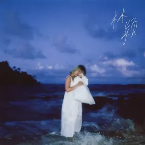 Pochette de Birthdays on Video de Linying