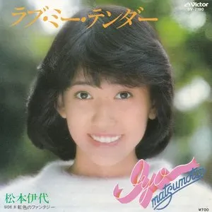Pochette de ラブ・ミー・テンダー de Iyo Matsumoto