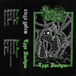 Pochette de Труп Колдуна & Siege Golem Split de Warlock Corpse