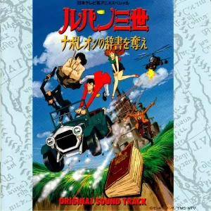 Pochette de LUPIN the THIRD STEAL NAPOLEON’S DICTIONARY Original Soundtrack de Yuji Ohno