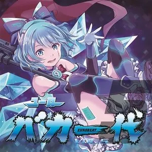 Pochette de ユーロバカ一代 VOL.5 de Eurobeat Union