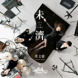 Pochette de 未濟 de Karen Mok