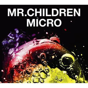 Pochette Mr.Children 2001-2005 <micro>