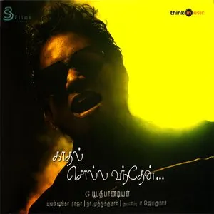 Pochette de Kaadhal Solla Vandhen de Yuvan Shankar Raja