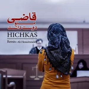 Pochette de Ghazi Mano Doost Dasht (Ali Hosseinzadeh Remix) de Hichkas