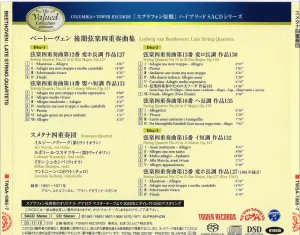 Pochette de Late String Quartets (nos. 12-16, Grosse Fuge) de Smetana Quartet - Ludwig van Beethoven
