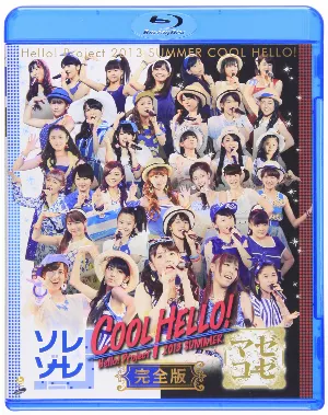 Pochette de Hello!Project 2013 SUMMER COOL HELLO! 〜ソレゾーレ/マゼコーゼ!〜 de Hello! Project