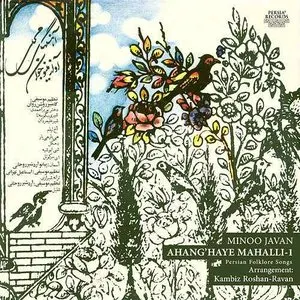 Pochette de Ahang'haye Mahalli-1 (Persian Folklore Songs) de Minoo Javan