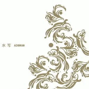 Pochette de 水写 de ACIDMAN