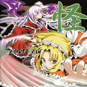 Pochette de 怪 -KAI- de SOUND HOLIC