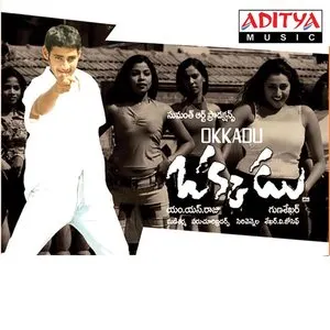 Pochette de Okkadu de Mani Sharma