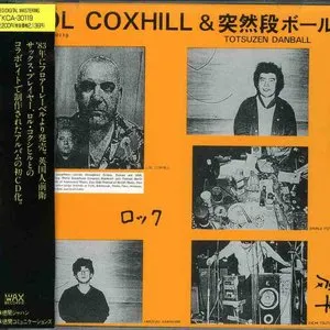 Pochette de Lol Coxhill & 突然段ボール de Lol Coxhill