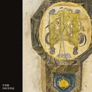 Pochette de 大きな古時計 de Ken Hirai