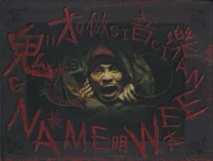 Pochette de 鬼才做音樂 de Namewee