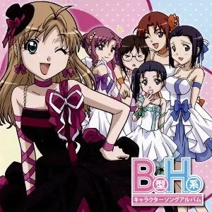 Pochette de B型H系 キャラクターアルバム de Yukari Tamura