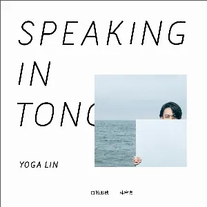 Pochette de 口的形狀 de Yoga Lin