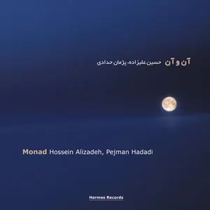 Pochette de Monad de Hossein Alizâdeh