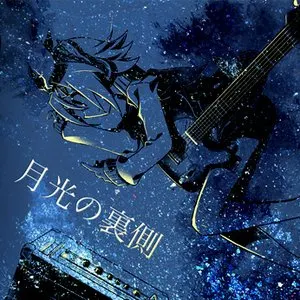 Pochette de 月光の裏側 de Kagamine Rin