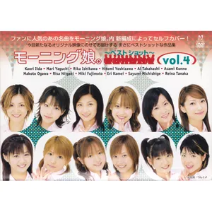 Pochette de モーニング娘。〜ベストショット〜vol.4 de Morning Musume.