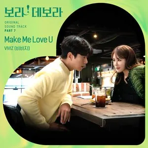Pochette de 보라! 데보라 OST Part 7 de VIVIZ