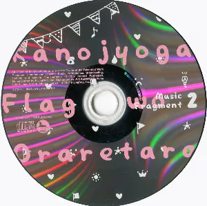Pochette de 彼女がフラグをおられたら ミュージック・フラグメント2 de Yukari Hashimoto