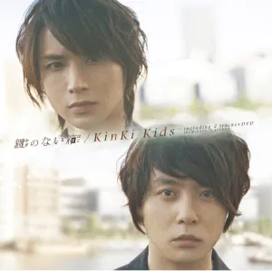 Pochette de 鍵のない箱 de KinKi Kids