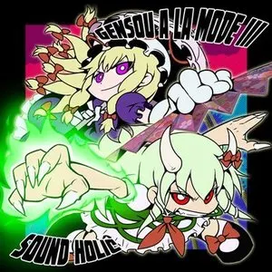 Pochette de 幻想★あ･ら･もーど III de SOUND HOLIC