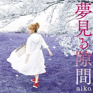 Pochette de 夢見る隙間 de aiko